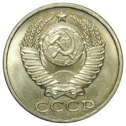 Монета 50 копеек 1982 UNC