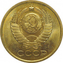 Монета 5 копеек 1981 UNC