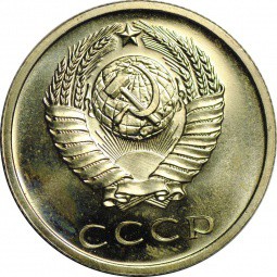 Монета 20 копеек 1971 наборные BUNC