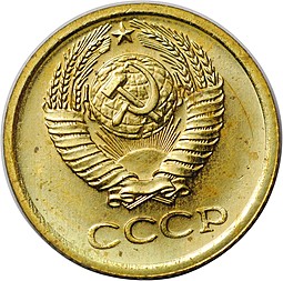 Монета 1 копейка 1967 наборные BUNC