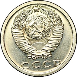 Монета 15 копеек 1974