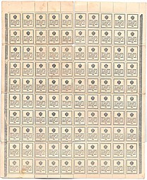Банкнота 20 копеек 1915 Деньги-марки полный лист