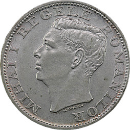 Монета 500 лей 1944 Румыния