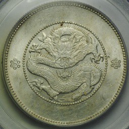 Монета 50 центов 1920 -1931 Юньнань Китай