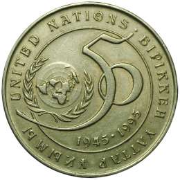 Монета 20 тенге 1995 Казахстан 50 лет ООН