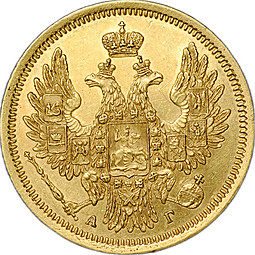Монета 5 рублей 1851 СПБ АГ