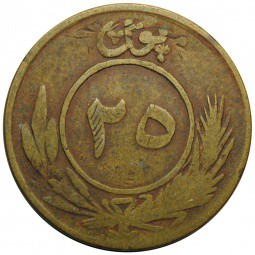 Монета 25 пул 1930 Афганистан