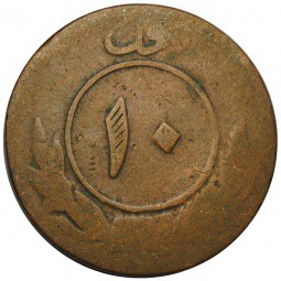 Монета 10 пул 1930 Афганистан