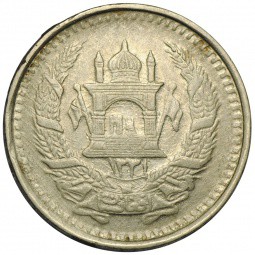Монета 25 пул 1952 Афганистан