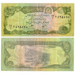 Банкнота 1 афгани 1949 Афганистан