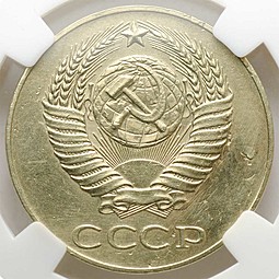 Монета 50 копеек 1956 пробные слаб ННР XF Det