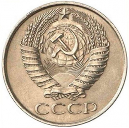 Монета 50 копеек 1958
