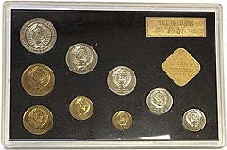 Годовой набор монет СССР 1981 ЛМД