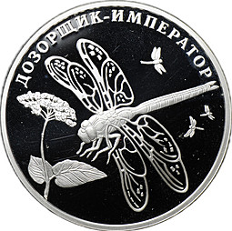 Монета 2 рубля 2008 СПМД Красная книга - Дозорщик-император