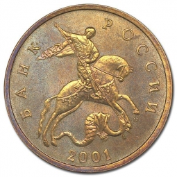 Монета 50 копеек 2001 М