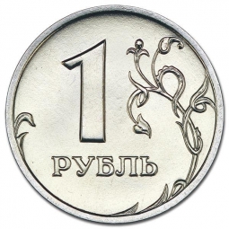 Монета 1 рубль 2000 СПМД