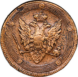 Монета 5 копеек 1810 ЕМ