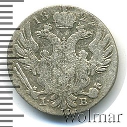Монета 10 грошей 1822 IВ Для Польши