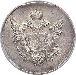 Монета 10 копеек 1809 СПБ МК