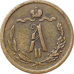 Монета 1/2 копейки 1869 СПБ
