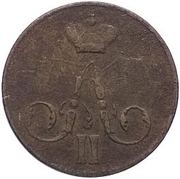 Монета 1 копейка 1858 ВМ