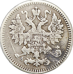 Монета 5 копеек 1863 СПБ АБ