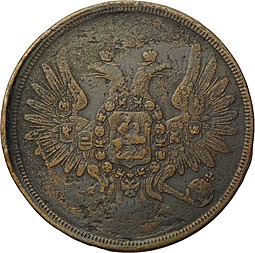Монета 3 копейки 1859 ЕМ Хвост широкий
