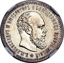 Монета 25 копеек 1886 АГ