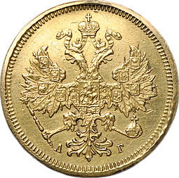 Монета 5 рублей 1884 СПБ АГ