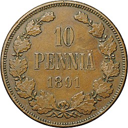 Монета 10 пенни 1891 Для Финляндии