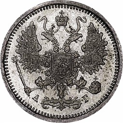Монета 10 копеек 1883 СПБ АГ