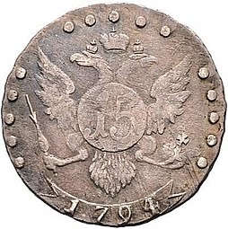 Монета 15 копеек 1794 СПБ