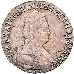 Монета 15 копеек 1794 СПБ