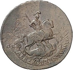 Монета 2 копейки 1765 СПМ