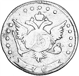 Монета 15 копеек 1765 ММД