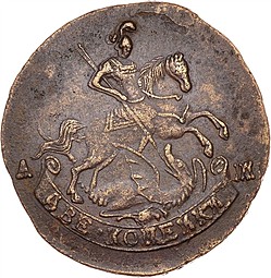 Монета 2 копейки 1791 АМ