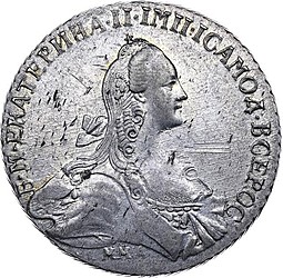 Монета 1 рубль 1767 ММД EI