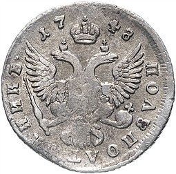 Монета Полуполтинник 1748 ММД