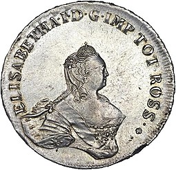 Монета 96 копеек 1757 Ливонезы