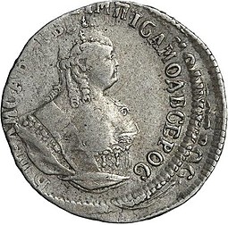 Монета Гривенник 1751 А