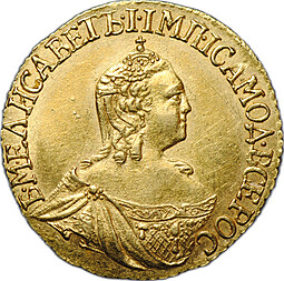 Монета 1 рубль 1757 Для дворцового обихода