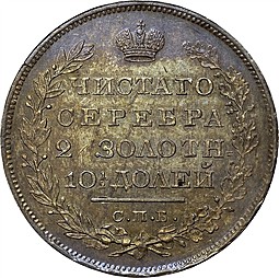 Монета Полтина 1827 СПБ НГ