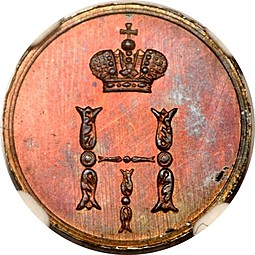 Монета Полушка 1850 ВМ
