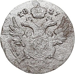 Монета 5 грошей 1827 IВ Для Польши