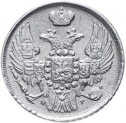 Монета 15 копеек - 1 злотый 1838 НГ Русско-Польские