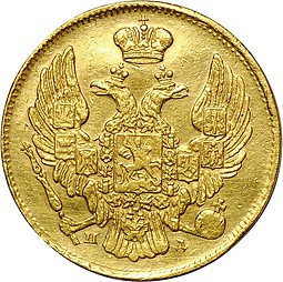 Монета 3 рубля - 20 злотых 1838 СПБ ПД Русско-Польские