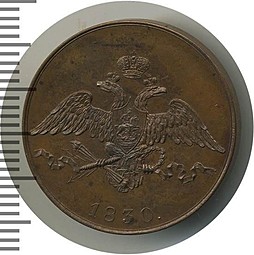 Монета 5 копеек 1830 СПБ Пробные
