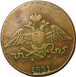 Монета 5 копеек 1831 ЕМ