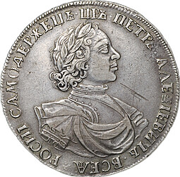 Монета 1 рубль 1719 KO L