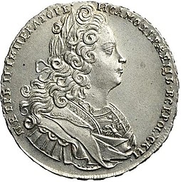 Монета 1 рубль 1728 Московский тип